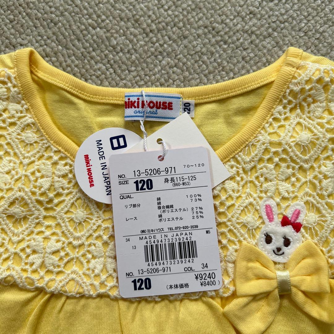 [売り切り価格‼️]新品未使用 ミキハウス うさこ半袖Tシャツ