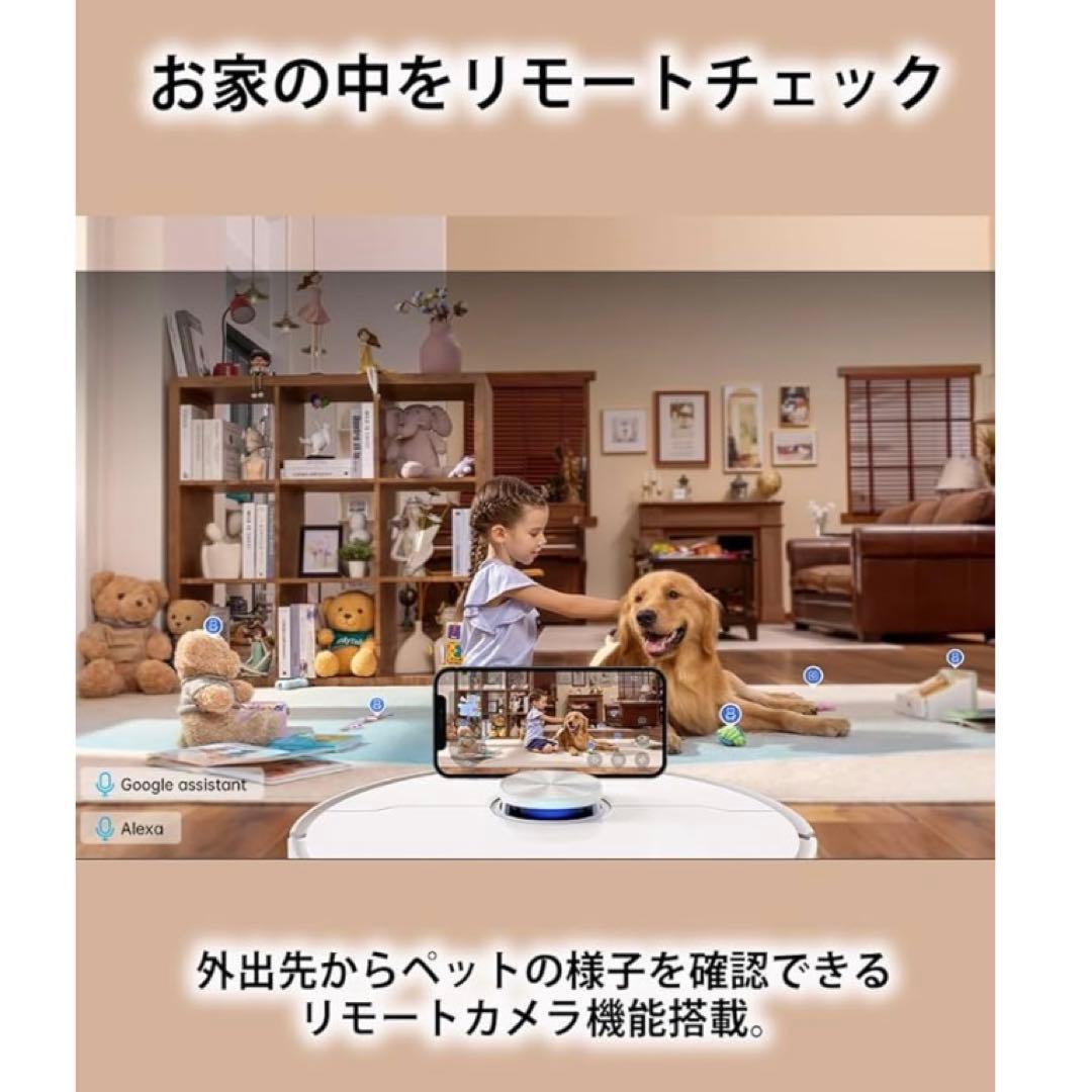 ロボット掃除機 AIマッピング ゴミ収集ドック モップ自動洗浄乾燥 カメラ搭載