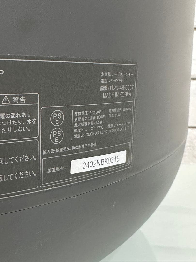 【東京都23区内は送料無料】cuckoo 圧力　無力　炊飯器　玄米　CRP