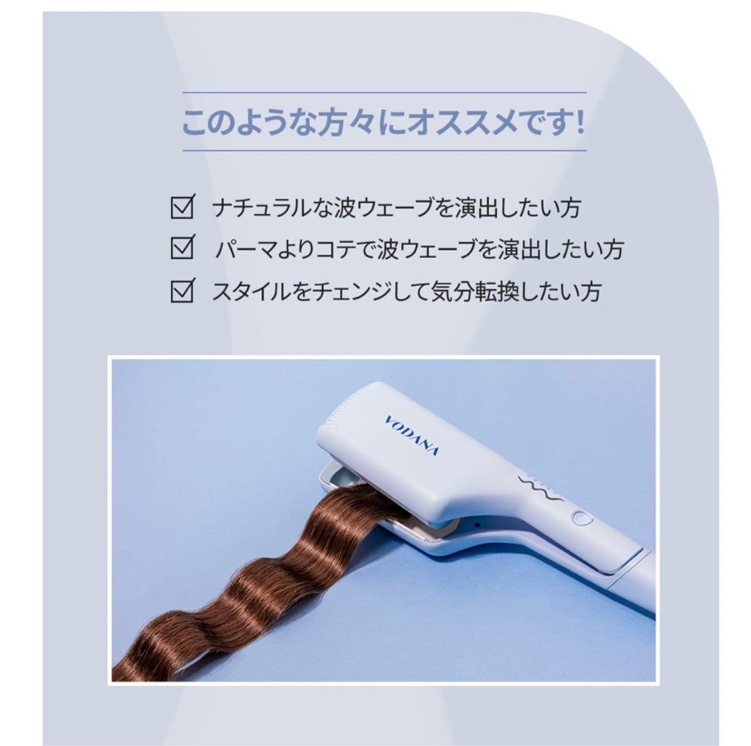 試し使用のみ【VODANA/ボダナ】 トリプルウェーブアイロン 40mm