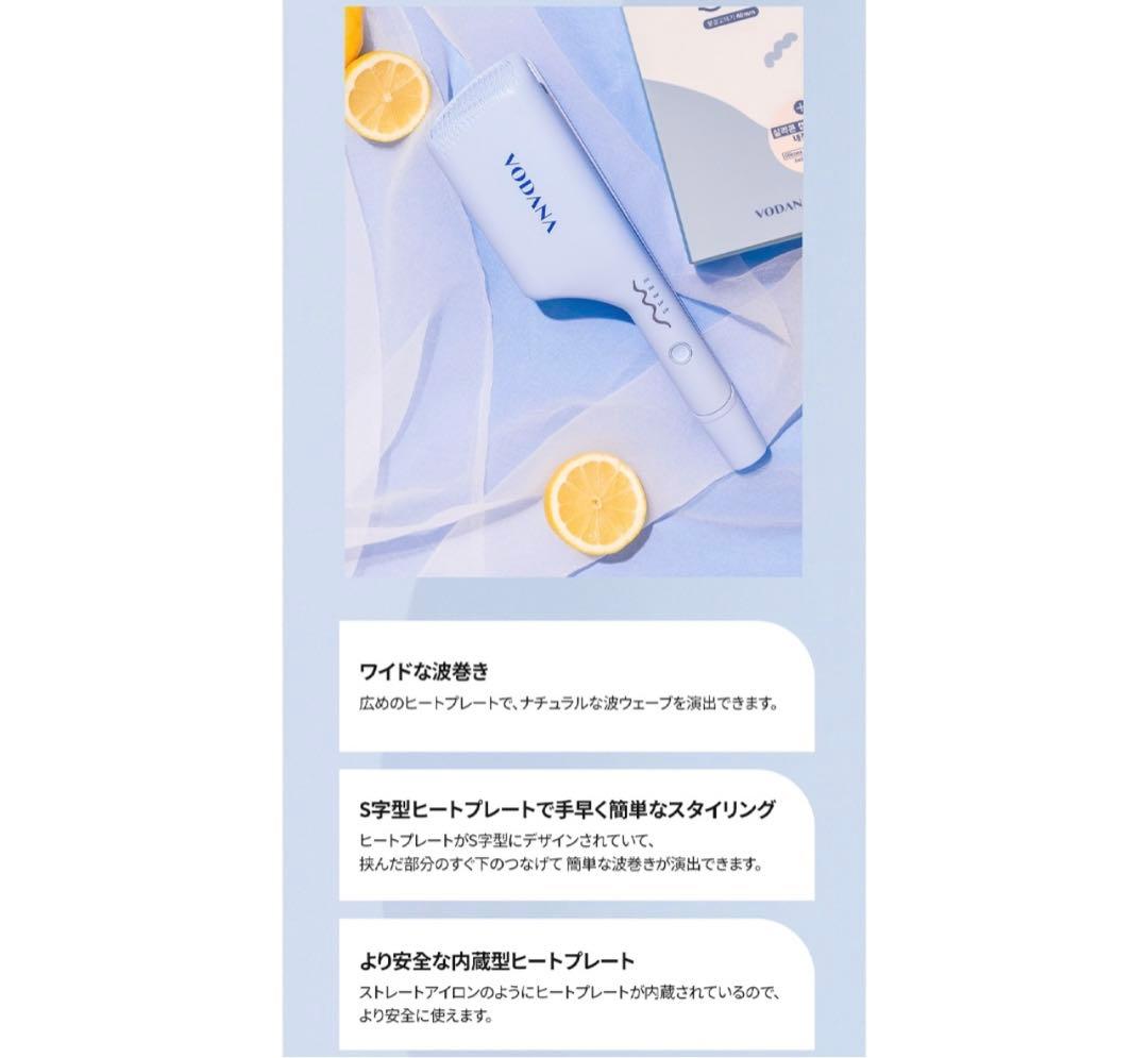 試し使用のみ【VODANA/ボダナ】 トリプルウェーブアイロン 40mm