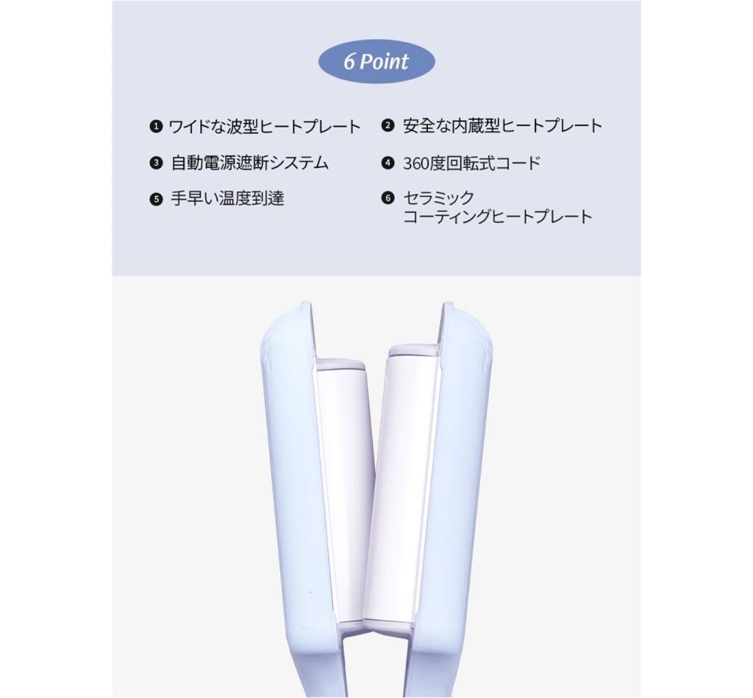 試し使用のみ【VODANA/ボダナ】 トリプルウェーブアイロン 40mm