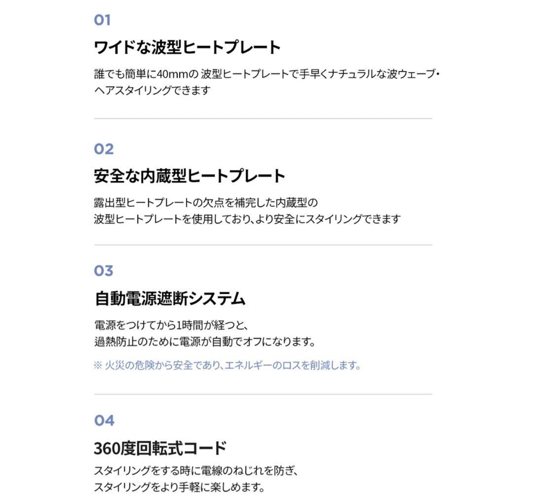 試し使用のみ【VODANA/ボダナ】 トリプルウェーブアイロン 40mm