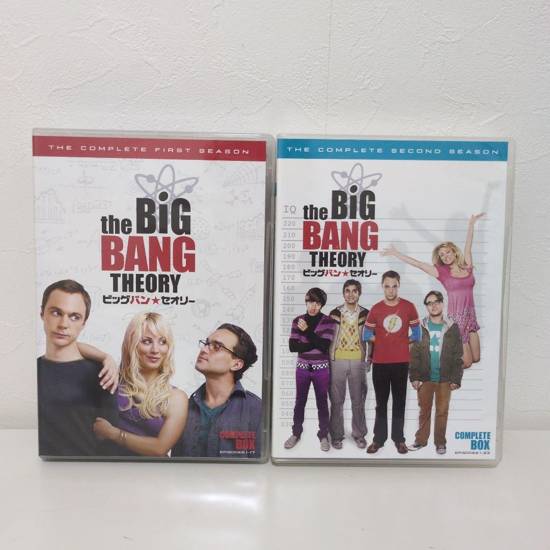 ビッグバンセオリーDVD コンプリートボックス　海外ドラマ　全巻セット　セル版