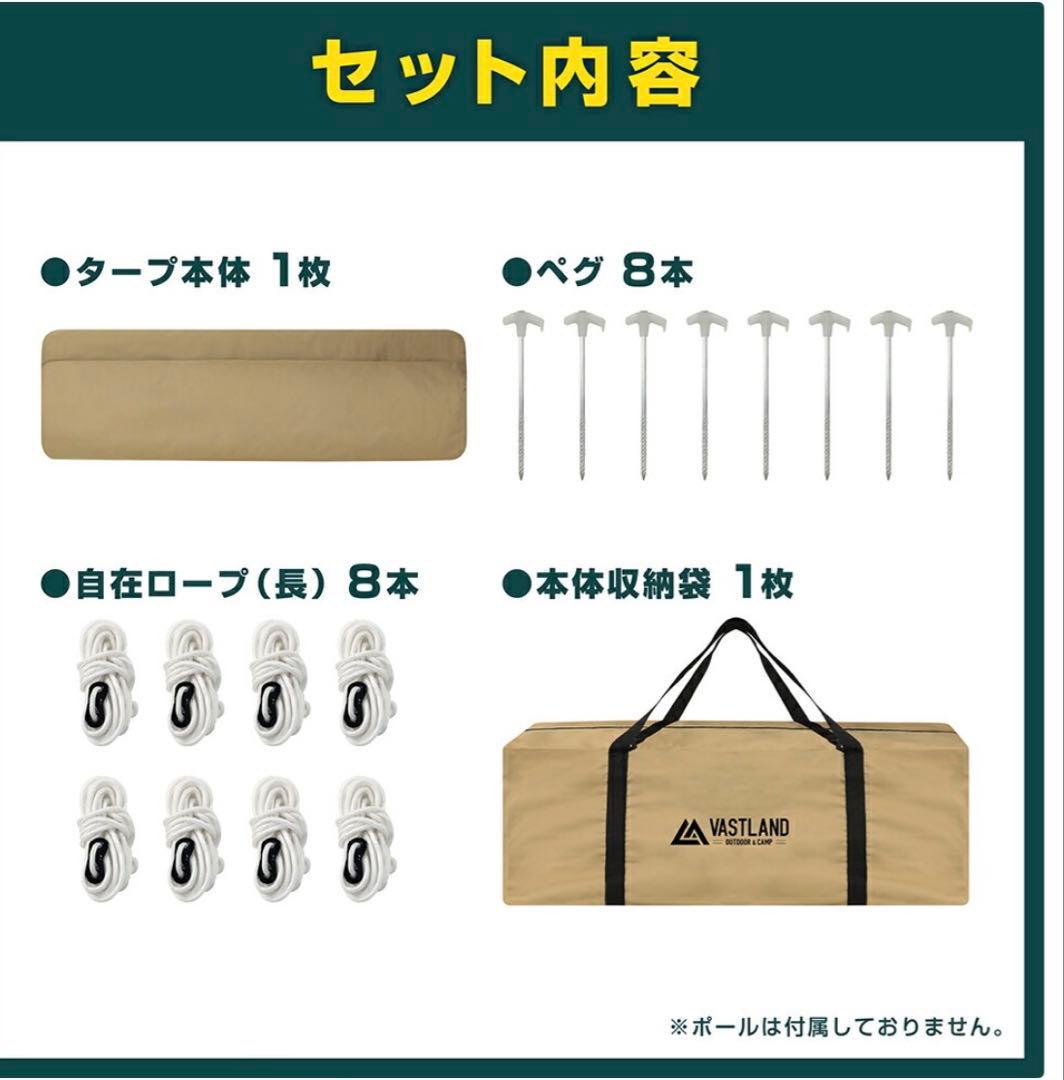 VASTLAND(ヴァストランド) TCレクタタープ スクエア型 5m×5m