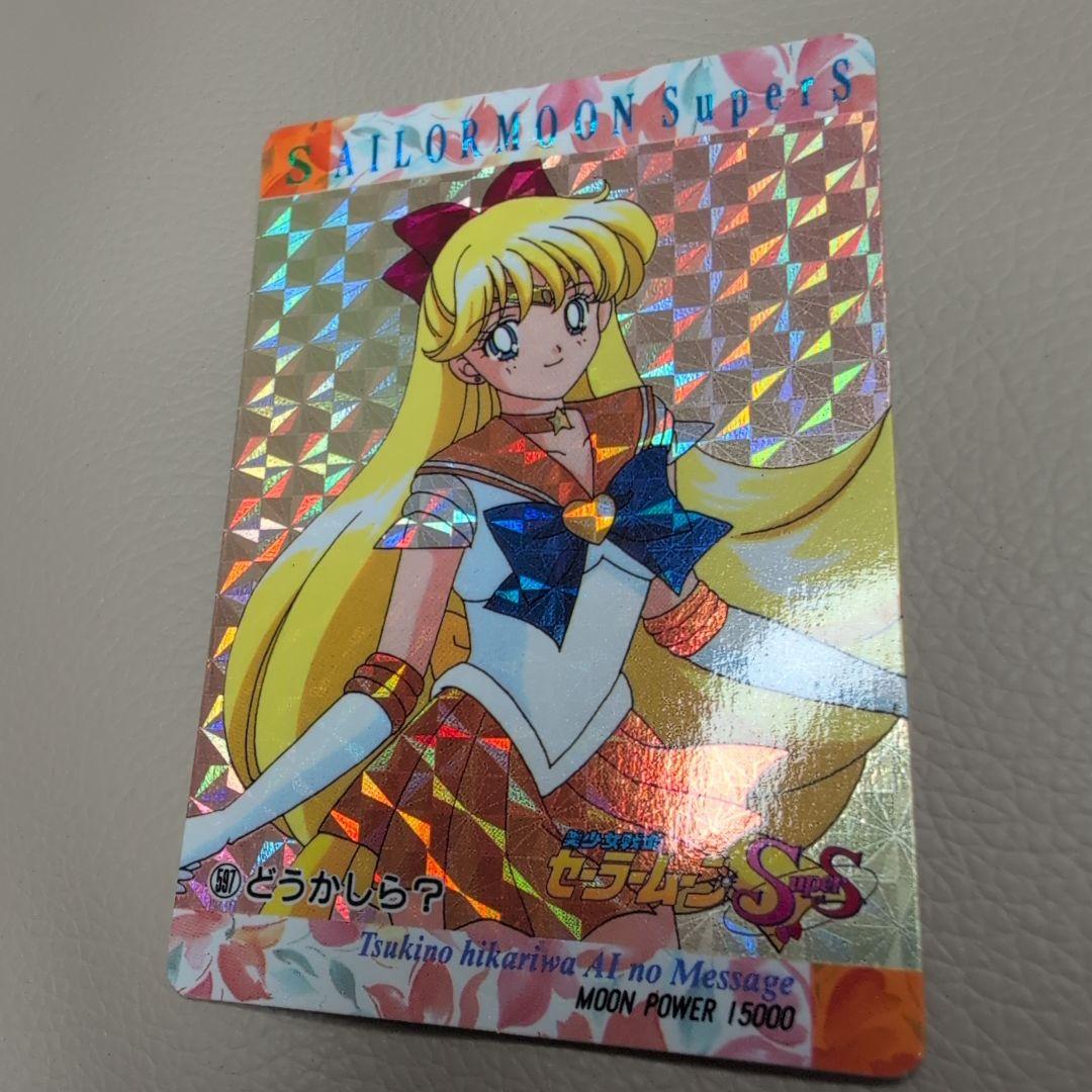 【PSA対応】セーラームーン　カードダス　PART13 セーラーヴィーナス