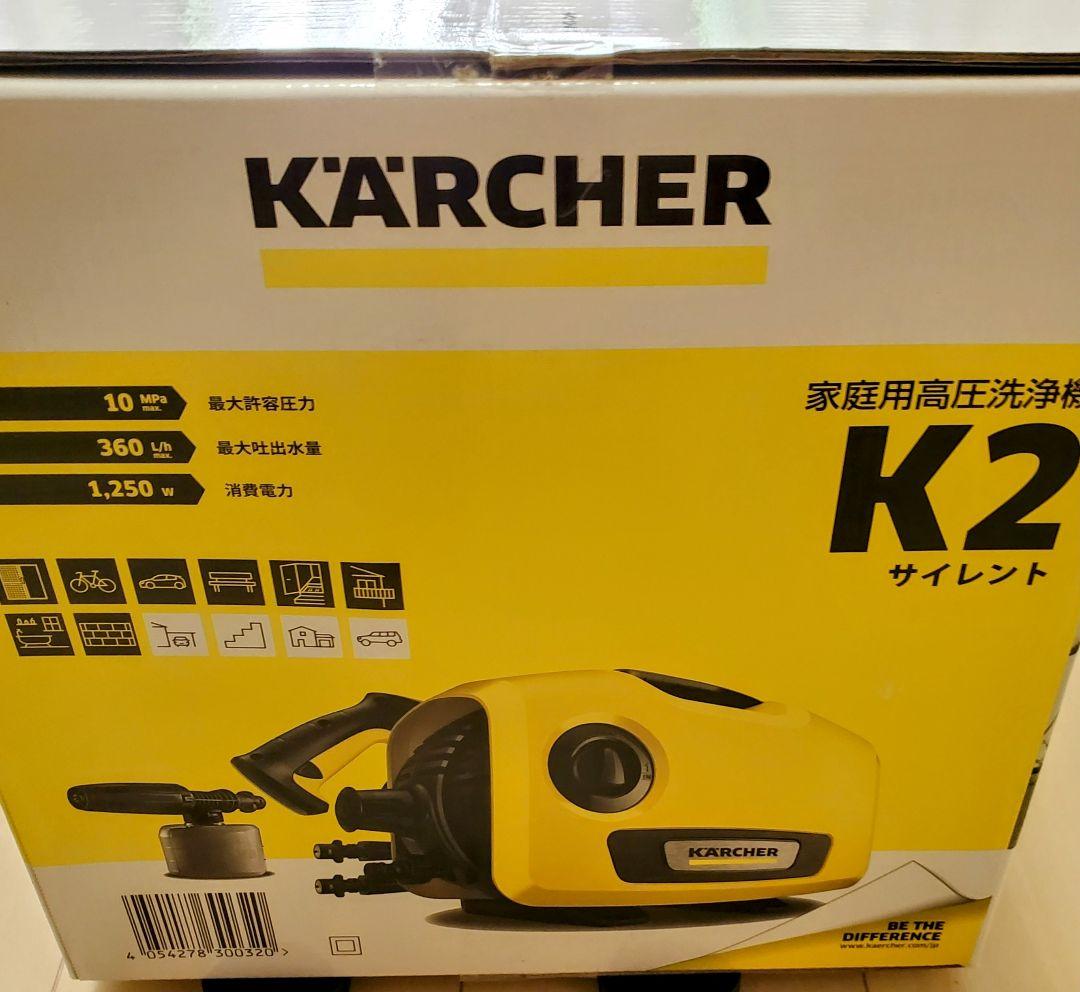 KÄRCHER K2 サイレント 高圧洗浄機 清音