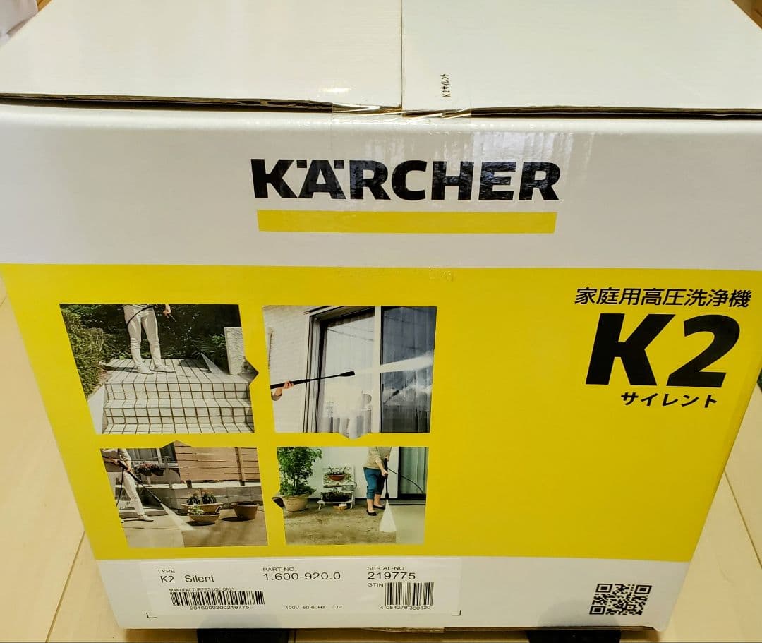 KÄRCHER K2 サイレント 高圧洗浄機 清音