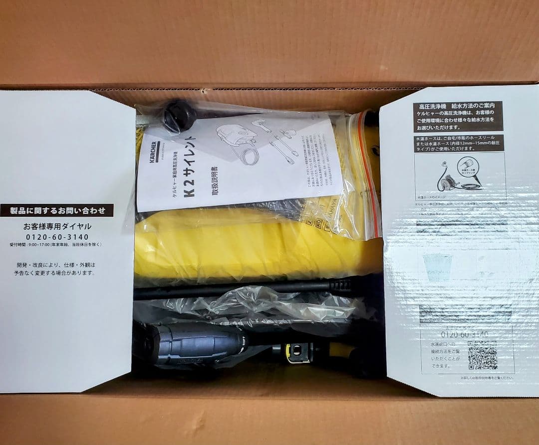 KÄRCHER K2 サイレント 高圧洗浄機 清音