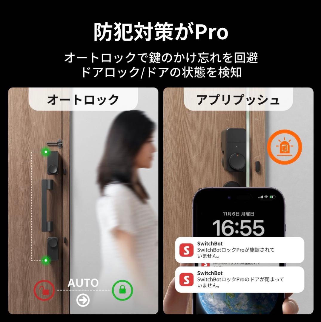 SwitchBot PRO SwitchBotスマートリモコン　ハブ　セット