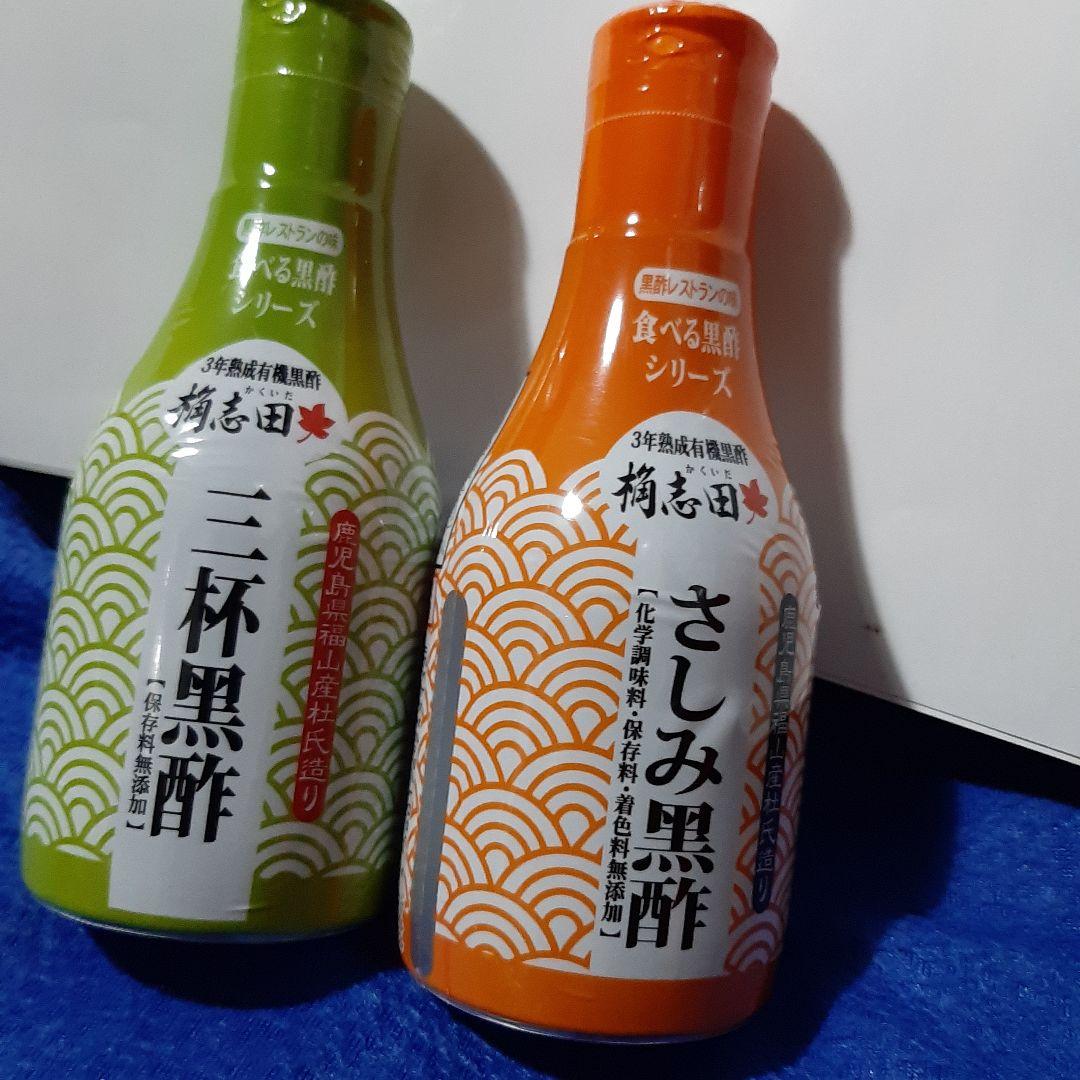 【桷志田】福山黒酢　福袋「歩」