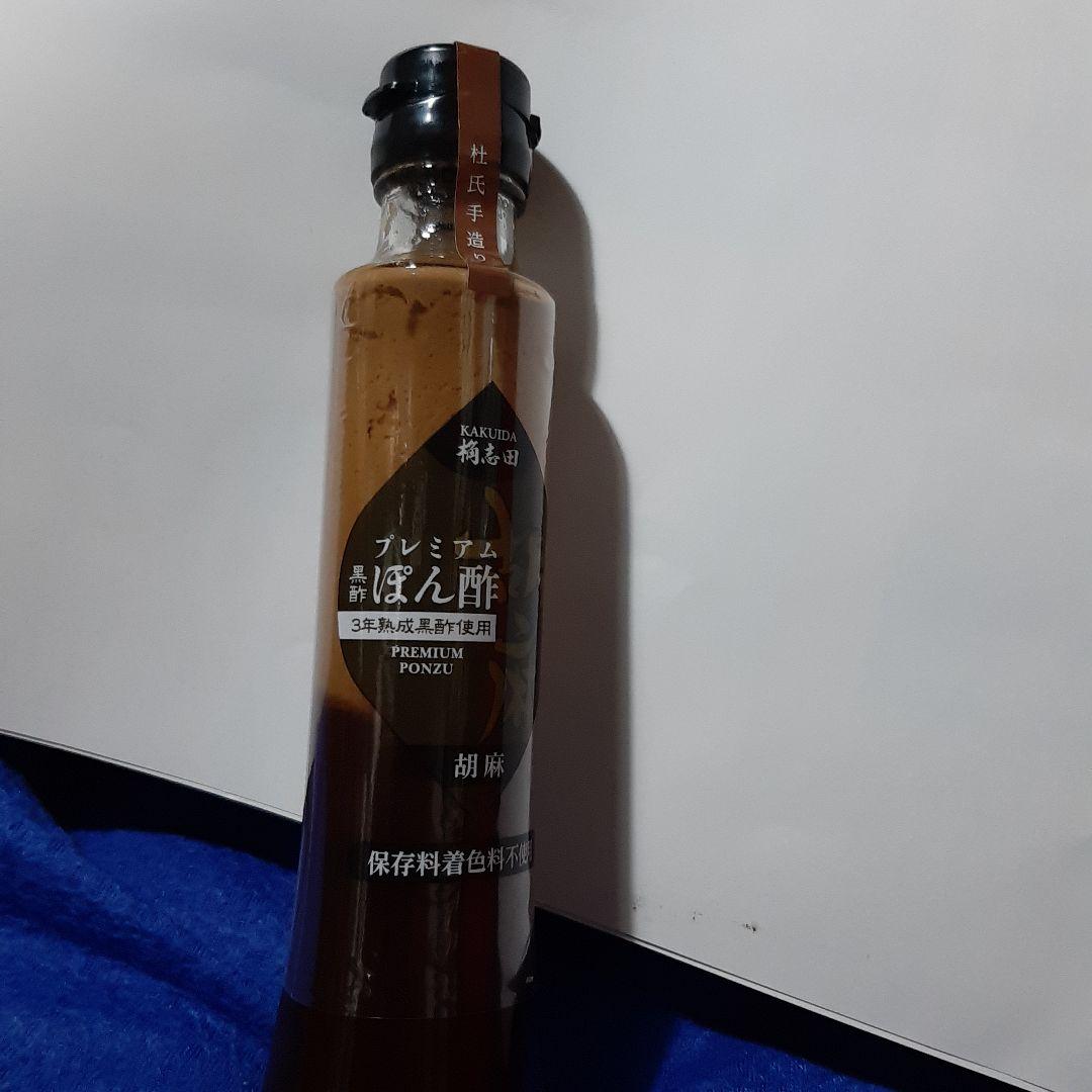 【桷志田】福山黒酢　福袋「歩」