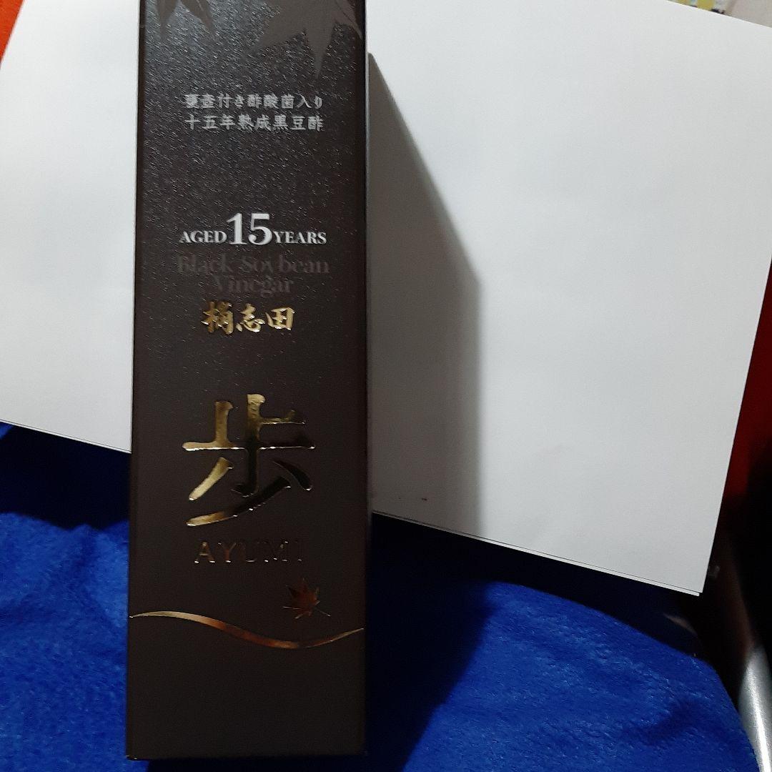 【桷志田】福山黒酢　福袋「歩」