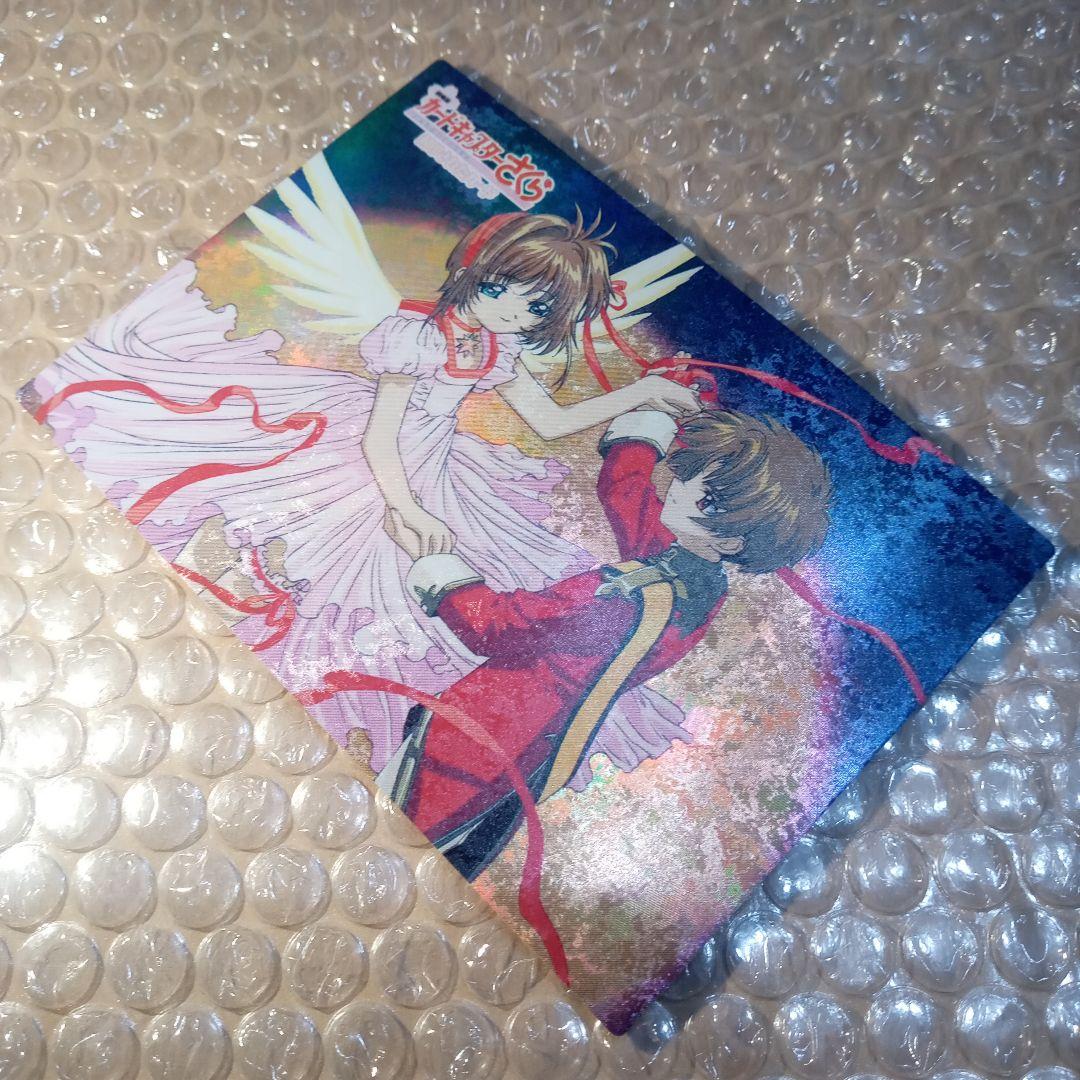 s09　カードキャプターさくら　劇場版　封印されたカード　木之本桜　大道寺知世