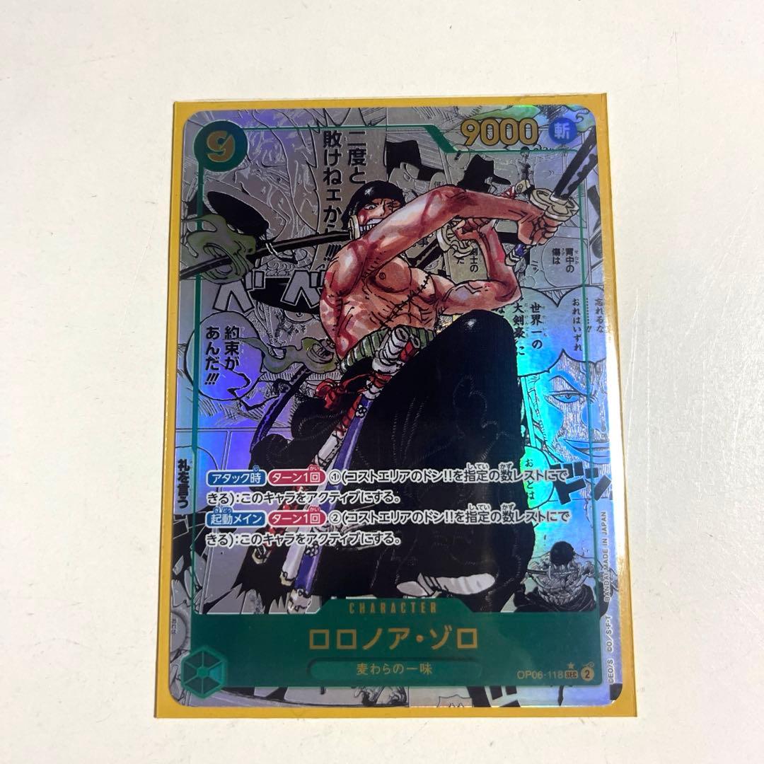 ロロノア・ゾロ コミックパラレル