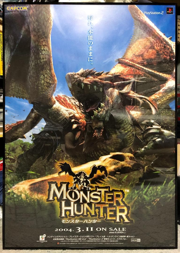 PS2 「モンスターハンター」　B2ポスター