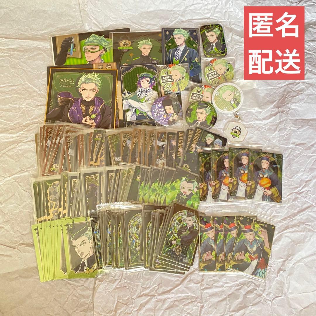 ツイステ　ディアソムニア寮　メタルカード　ウエハース　缶バッジ　ほぼセベク　他