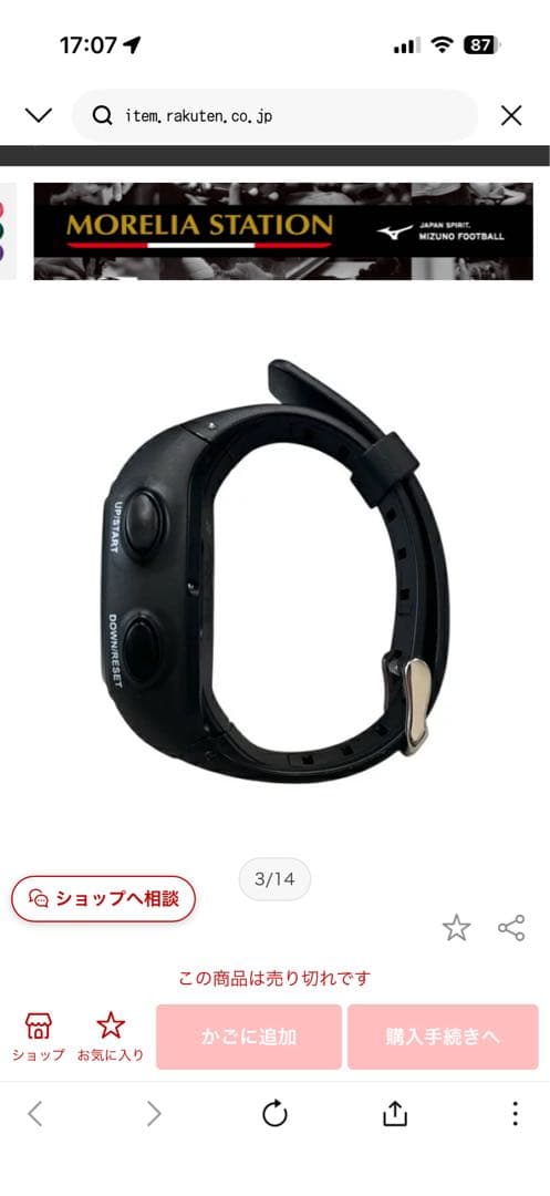 レフリーウォッチ REFLEX2 腕時計　サッカー用　審判用