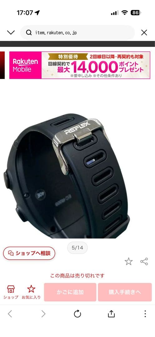 レフリーウォッチ REFLEX2 腕時計　サッカー用　審判用