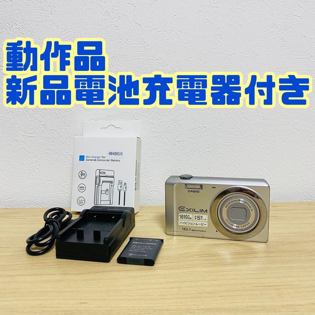 CASIO EXILIM EX-ZS6 デジカメ　デジタルカメラ　カシオ