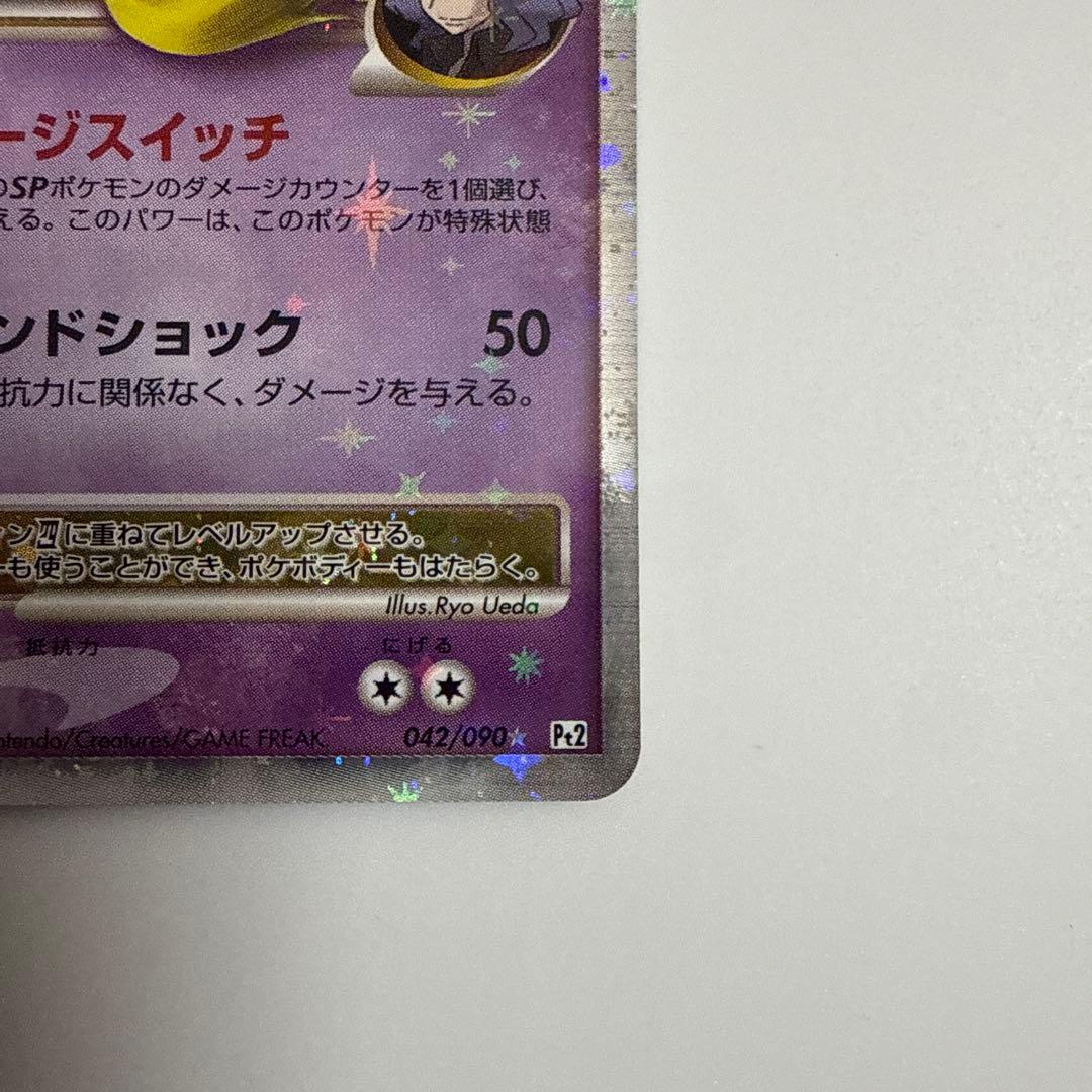 ポケモンカード フーディン x