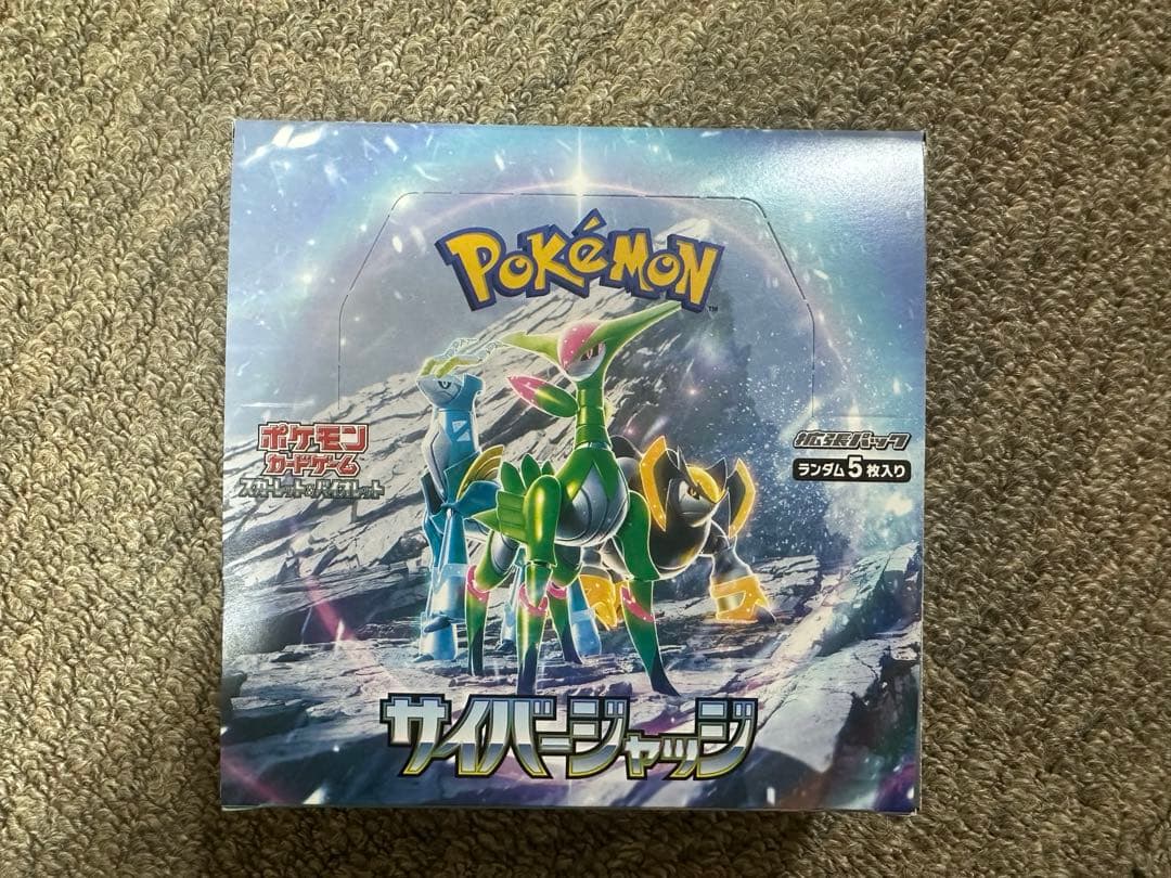 サイバージャッジ シュリンクなし1BOX