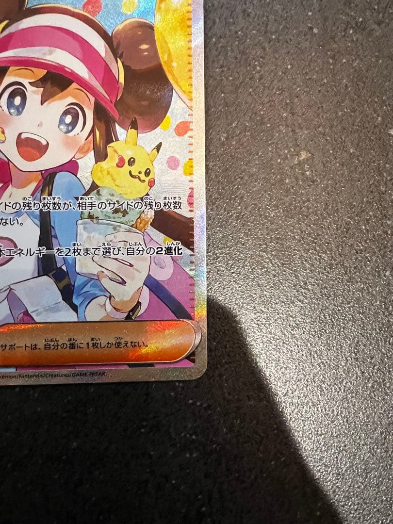 メイのはげましsar m3 155/080 ムニキスゼロ ポケモンカードゲーム