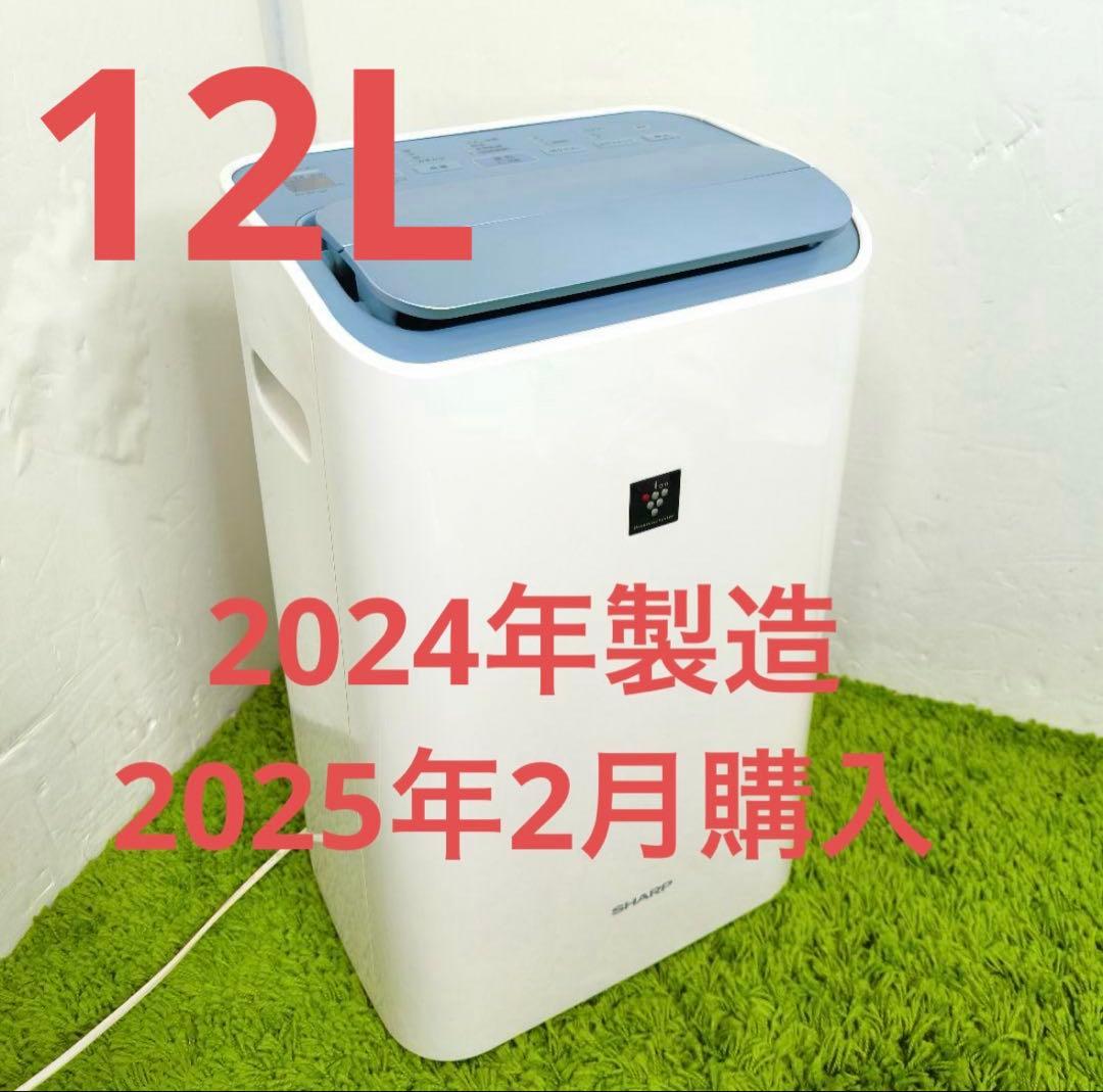 2025 シャープ 除湿機空気清浄機12L 7000CV-EF120-W