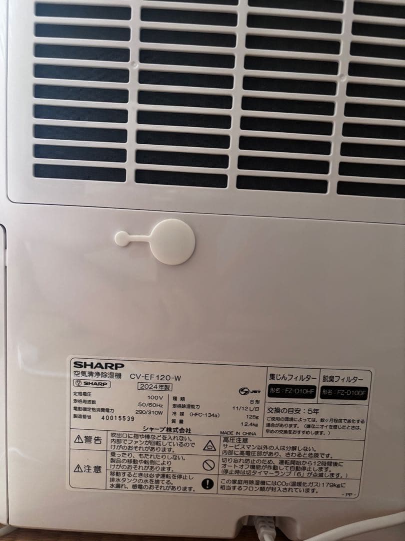 2025 シャープ 除湿機空気清浄機12L 7000CV-EF120-W