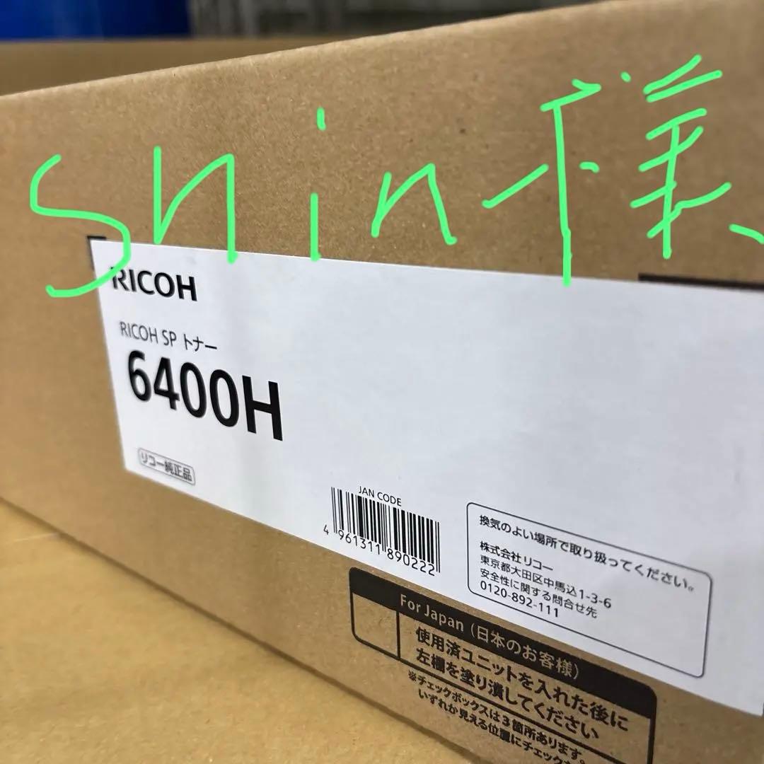 shin　RICOH SP 6400H トナーカートリッジ M915-00