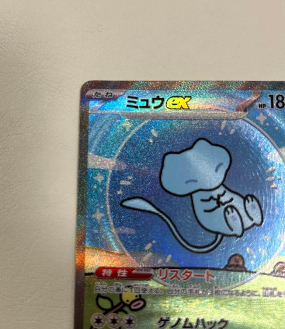 ポケモンカード　シャイニートレジャー　ミュウex sar