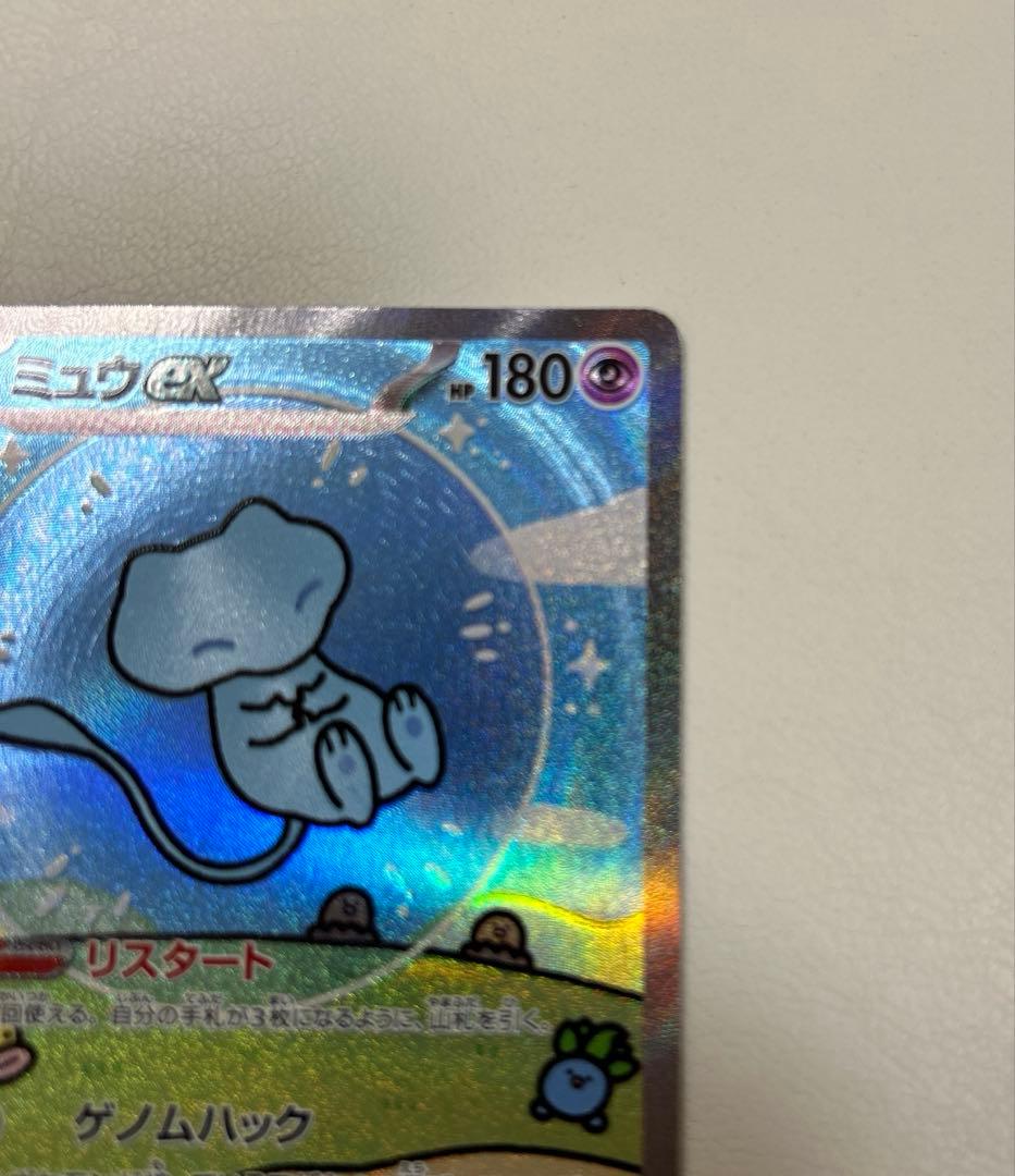 ポケモンカード　シャイニートレジャー　ミュウex sar