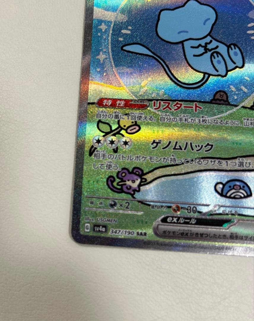 ポケモンカード　シャイニートレジャー　ミュウex sar