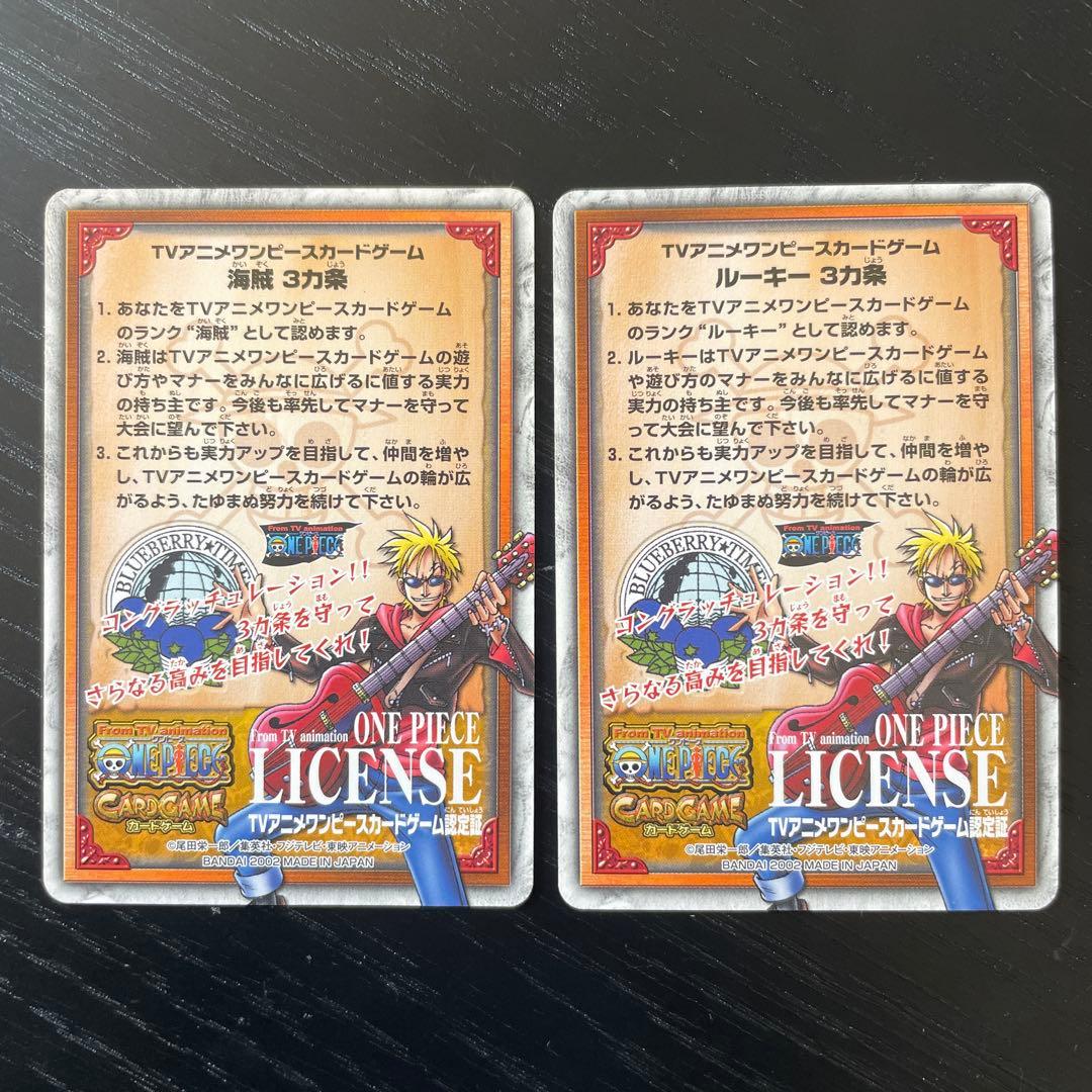 『大会　プロモ』　旧ワンピースカード 海賊ライセンス　セット