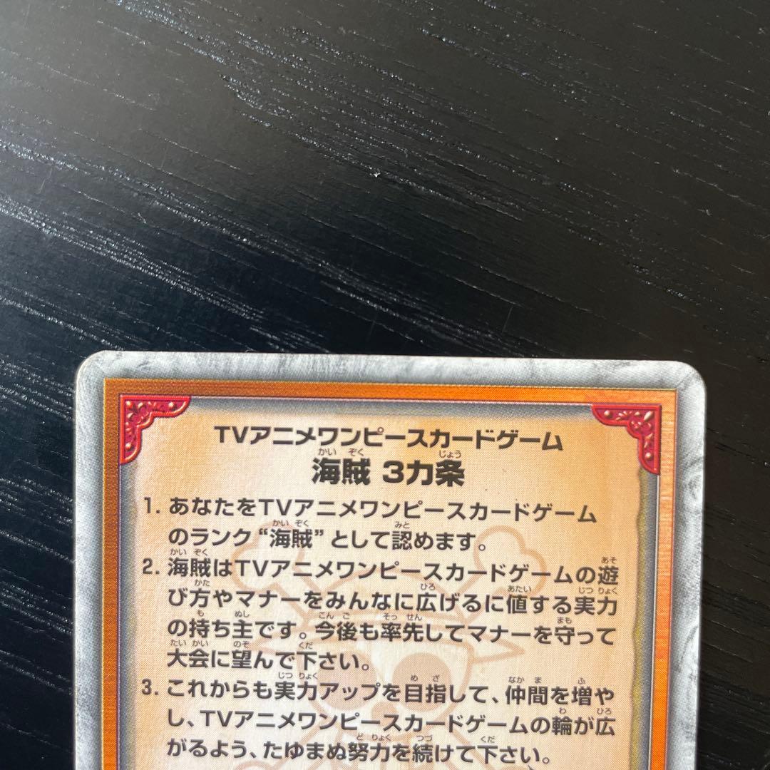 『大会　プロモ』　旧ワンピースカード 海賊ライセンス　セット