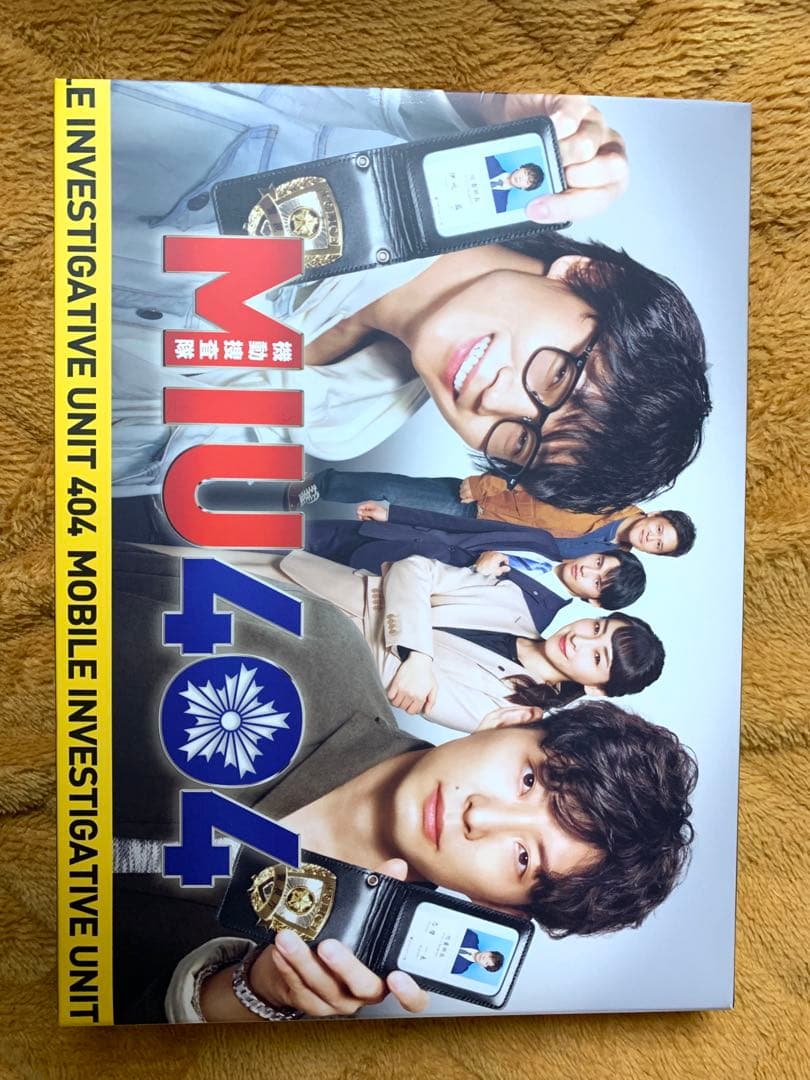 期間限定お値下げ中☆ MIU404 ディレクターズカット版 DVD BOX