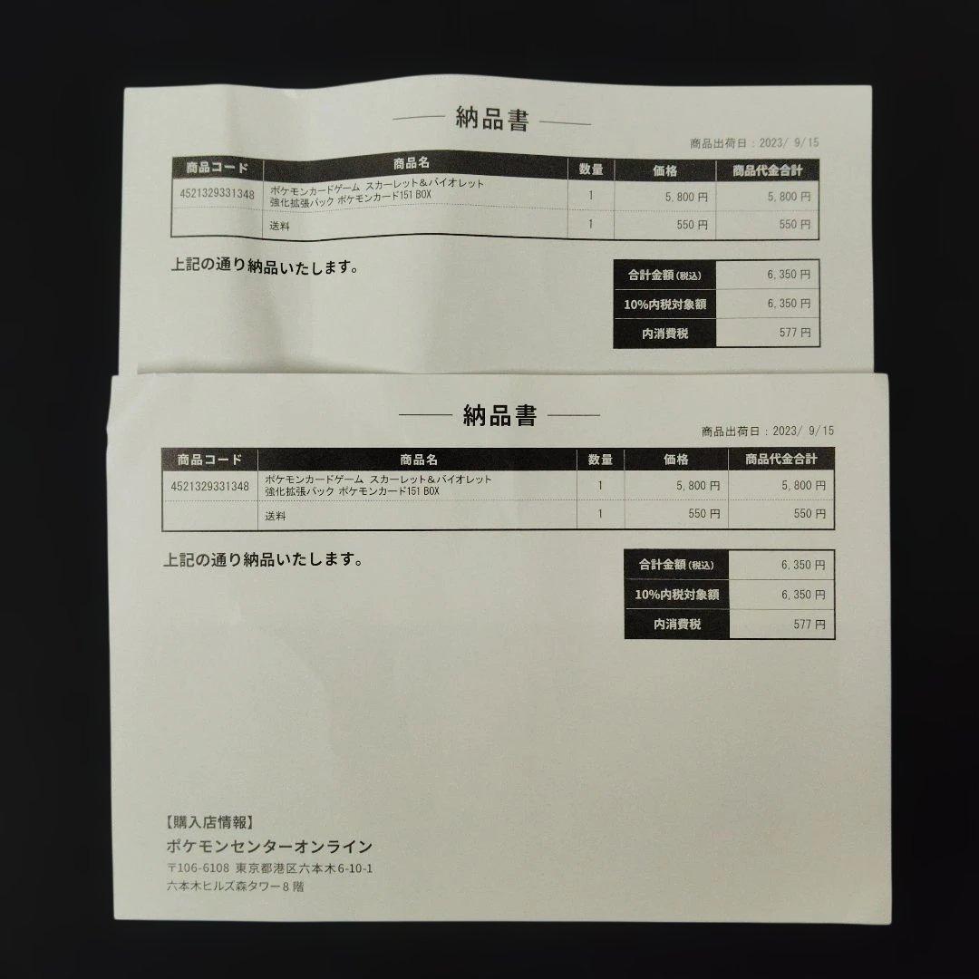 ポケモンカード151 ボックス シュリンク付き未開封品