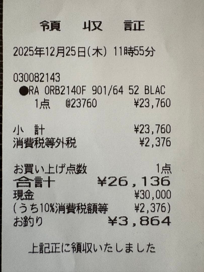 Ray-Ban RB 2140-F サングラスブラックキムタクモデル