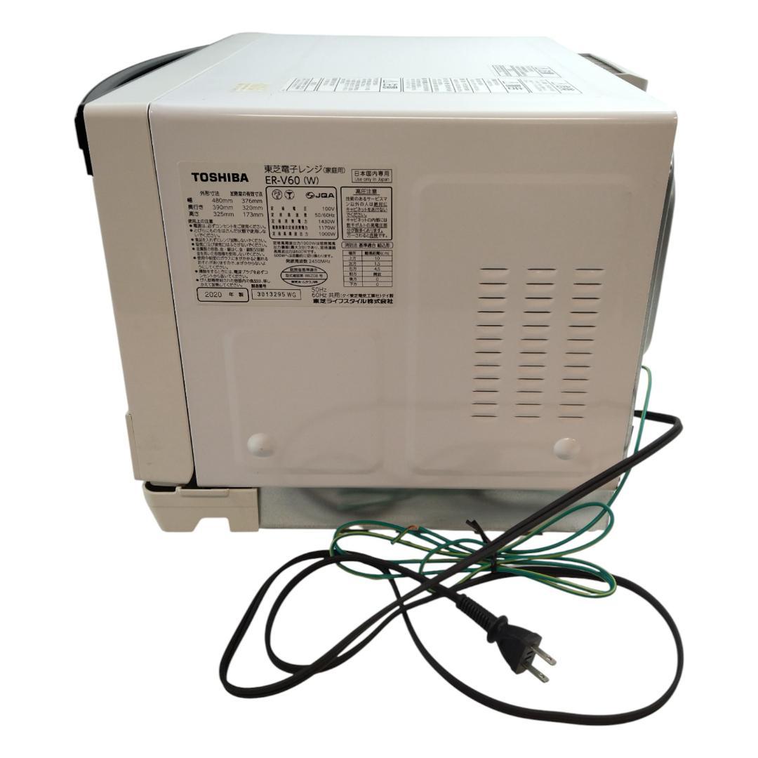 ぱ*ぐ様 東芝　スチーム オーブンレンジ　ER-V60　石窯オーブン　【12-0