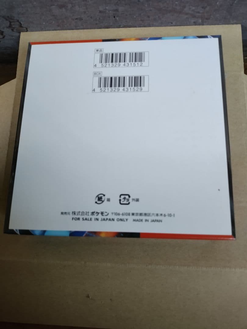 ルミネ21 ポケモンカードゲーム　シュリンク付き　インフェルノX 2BOX