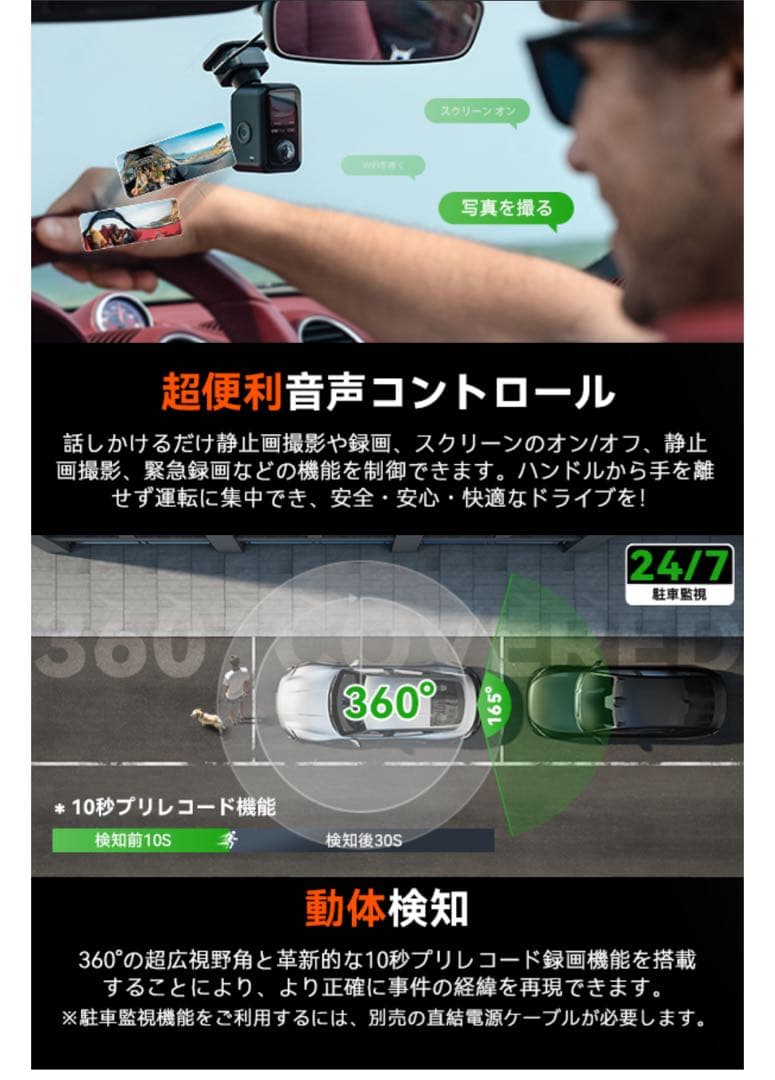 360度パノラマ ドライブレコーダー VANTRUE E360＋リアカメラ