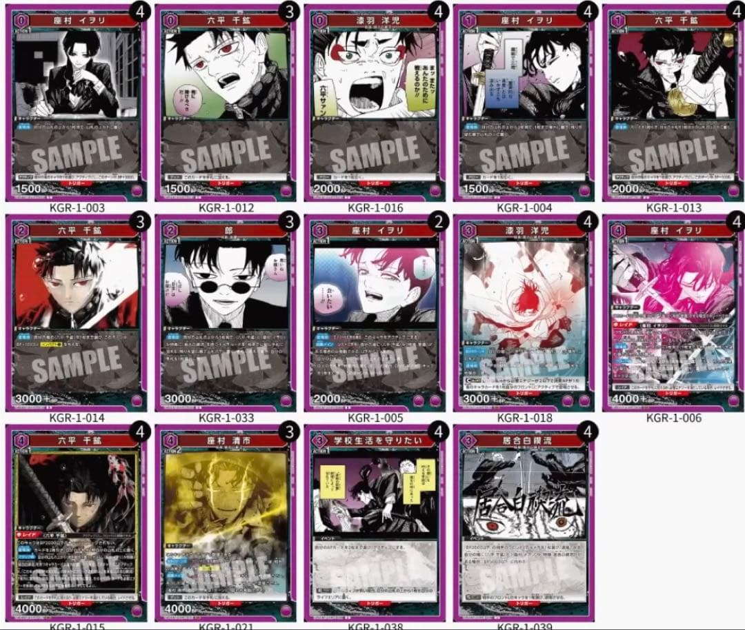 カグラバチ ユニオンアリーナ 紫 居合白禊流 デッキ