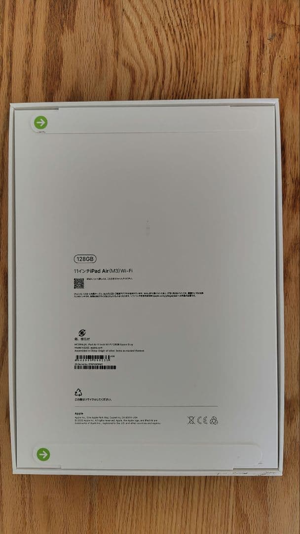 未開封IPad Air M3 Wi-Fi 11インチ 128GB スペースグレイ