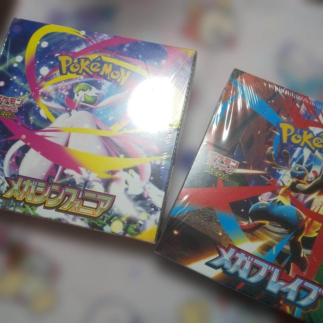 ポケモンカード メガシンフォニア＆メガブレイブセット