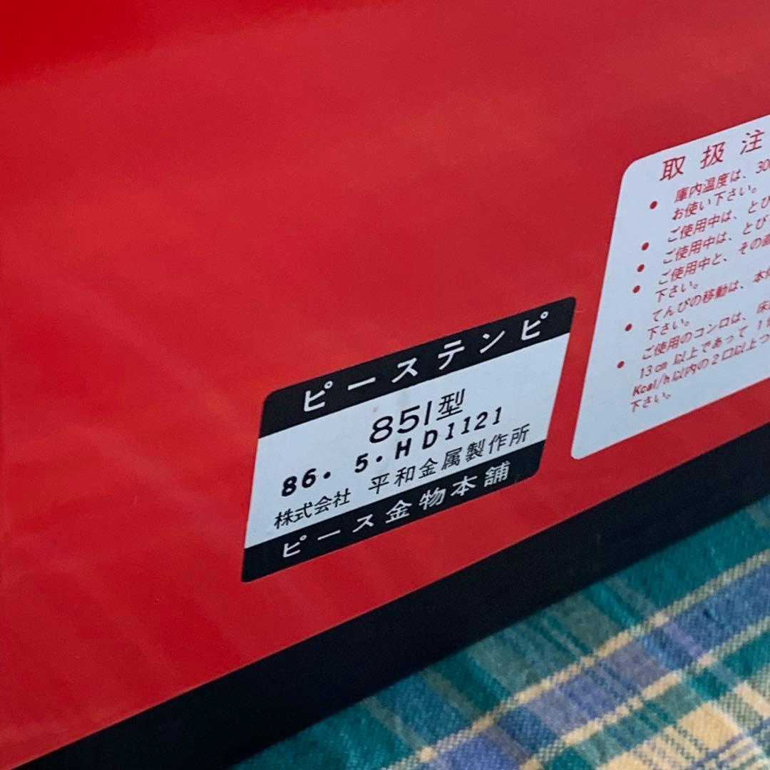 ★ ピーステンピ Peace 851 天火オーブン ガス 希少 昭和レトロ