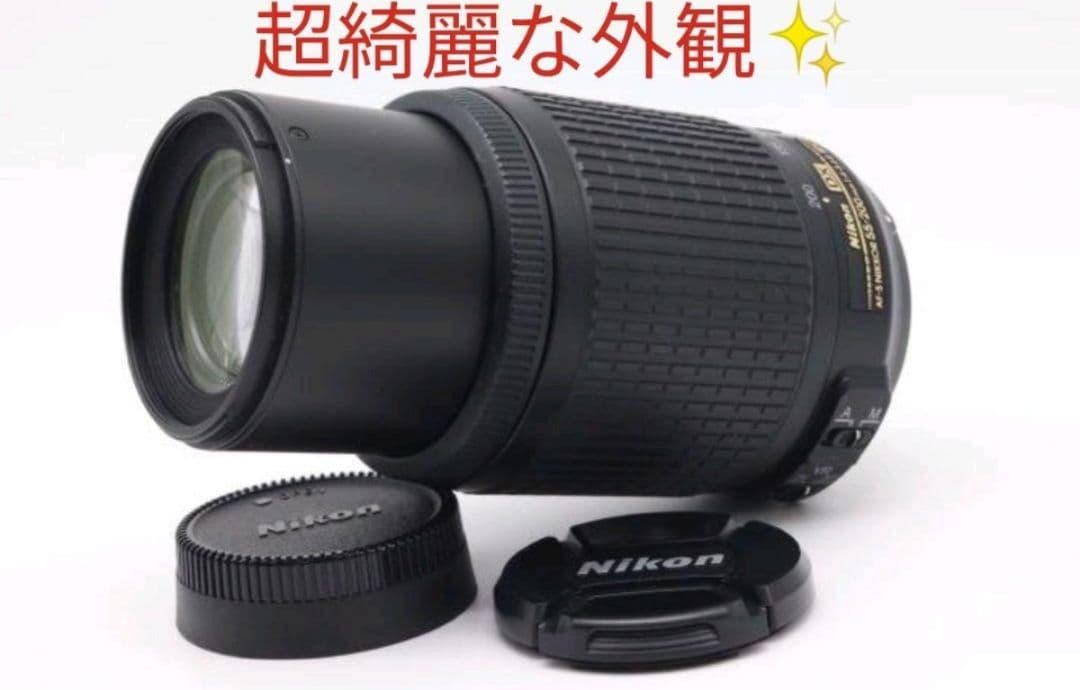 7月15日限定価格♪Nikon AF-S 55-200mm VR