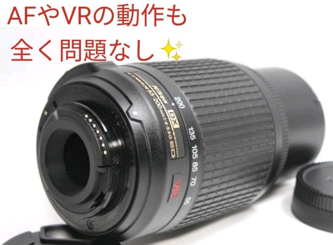 7月15日限定価格♪Nikon AF-S 55-200mm VR