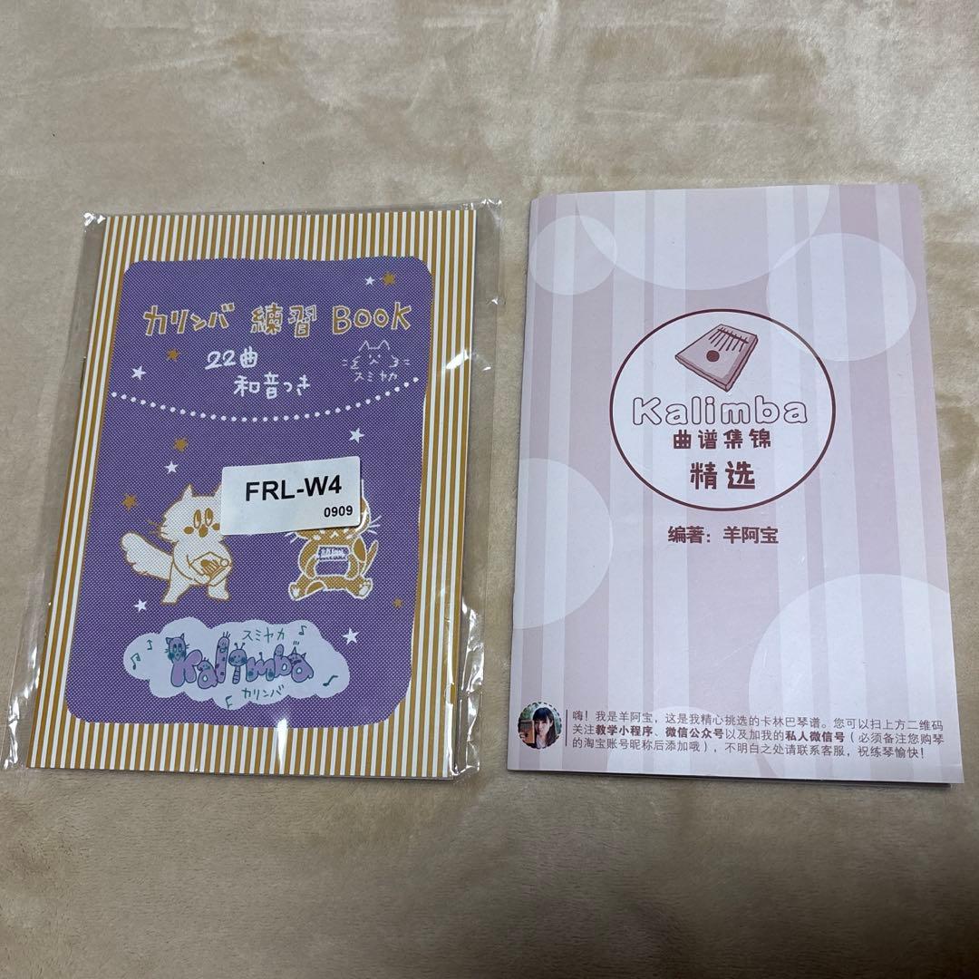 April Yangカリンバ DUAL D1［ウォルナット］旧バージョン➕本2冊