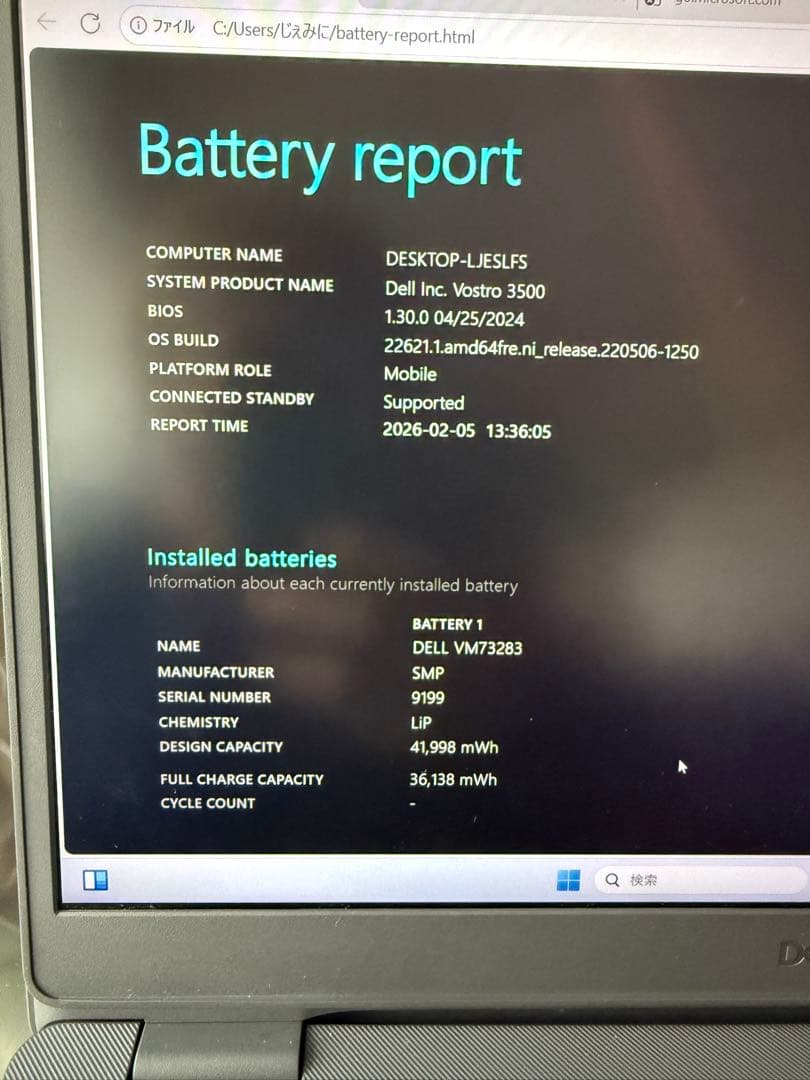 Dell Vostro3500 ノートPC15.6型HDD1TB Office付