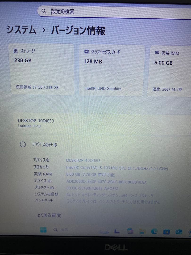 Dellノートパソコン/i5-10310U/SSD256GB/メモリ8GB/無線